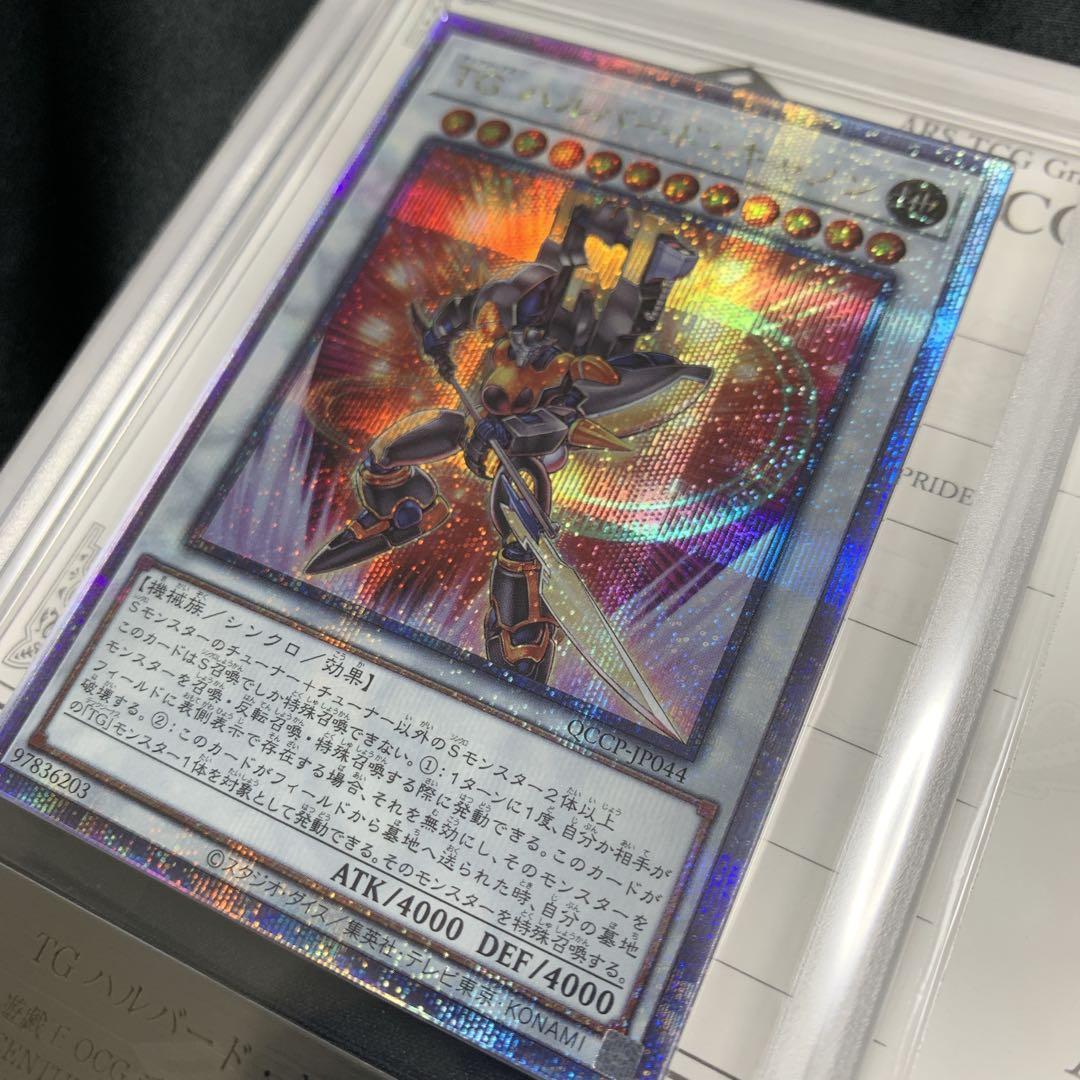 ARS10＋世界に1枚TG ハルバード・キャノン QCCP-JP044 クオシク