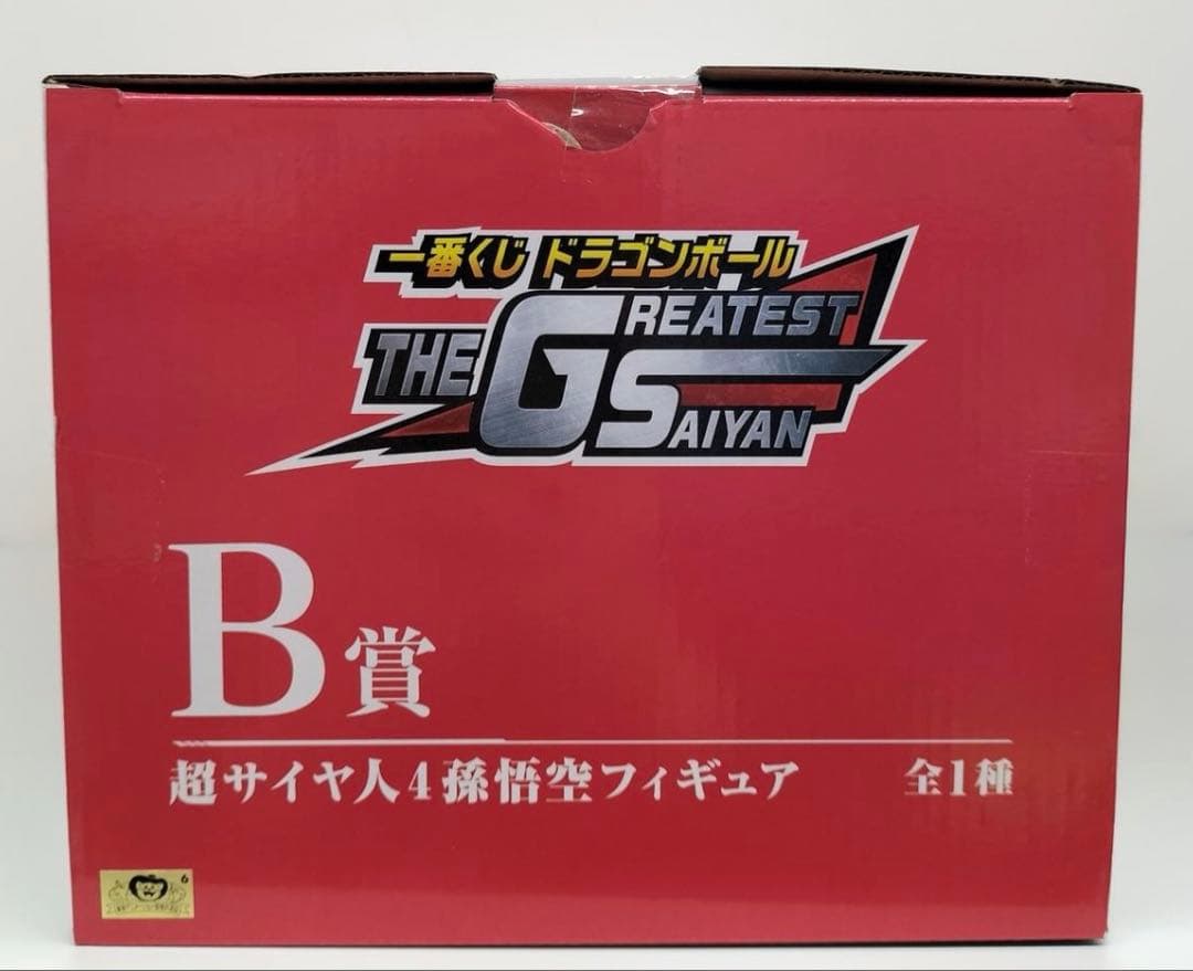 一番くじドラゴンボールTHE GREATES SAIYAN 超サイヤ人4孫悟空