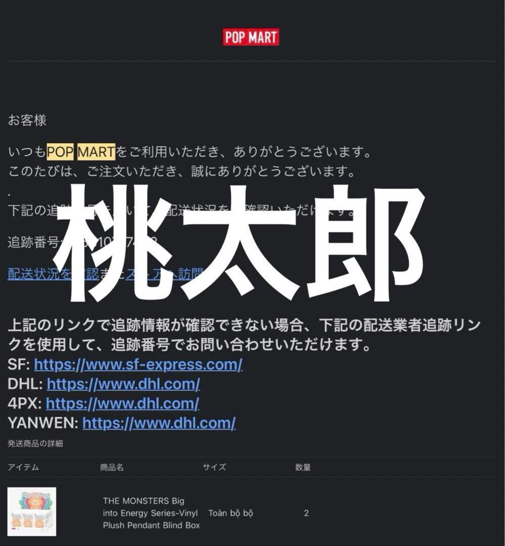 【正規品・未開封】Labubu Big into Energy 2箱