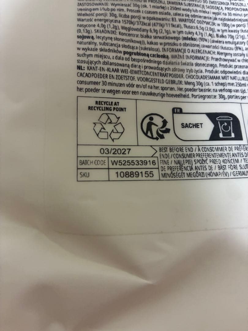 ラスト1点　マイプロテイン　ホエイプロテイン　ナチュラルチョコレート　2.5kg