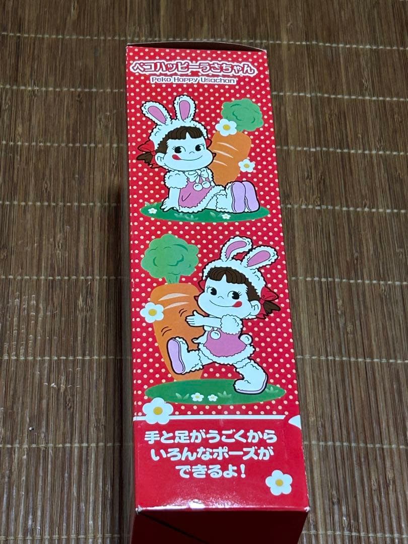 ペコ ハッピーうさちゃん 新品未使用品 未開封品
