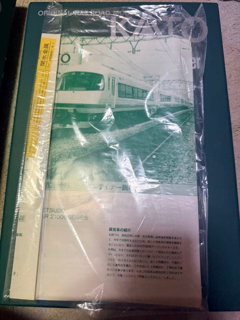 KATO 10-162 近畿日本鉄道　21000系アーバンライナー