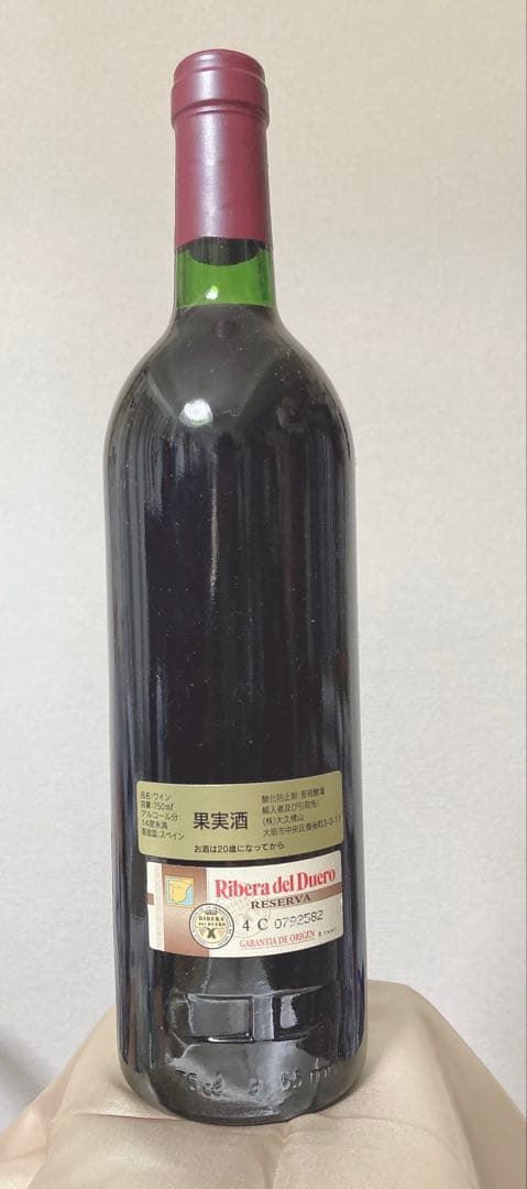 ベガ シシリア アリオン ALION 1996年 赤ワイン　ヴィンテージワイン