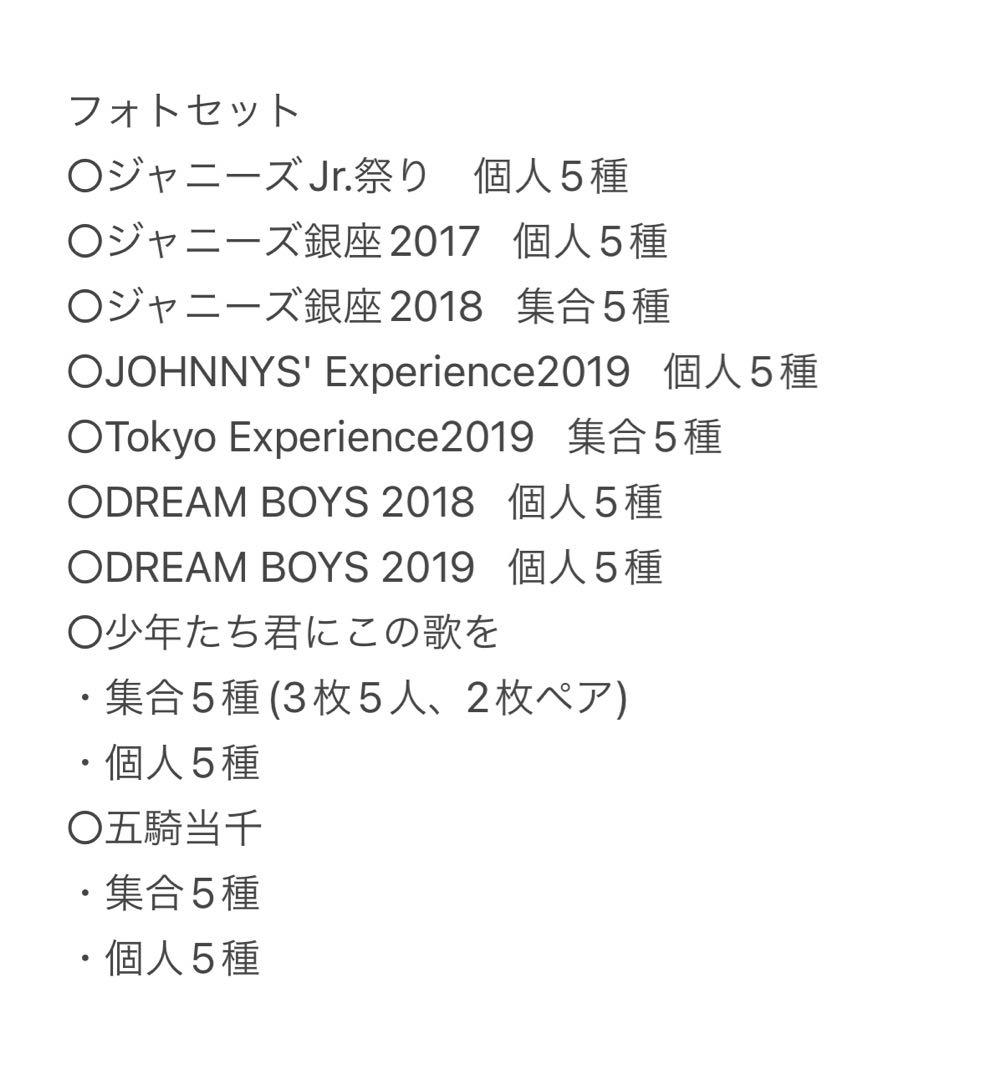 高橋優斗 フォトセ ステフォ 195枚 2016〜2024