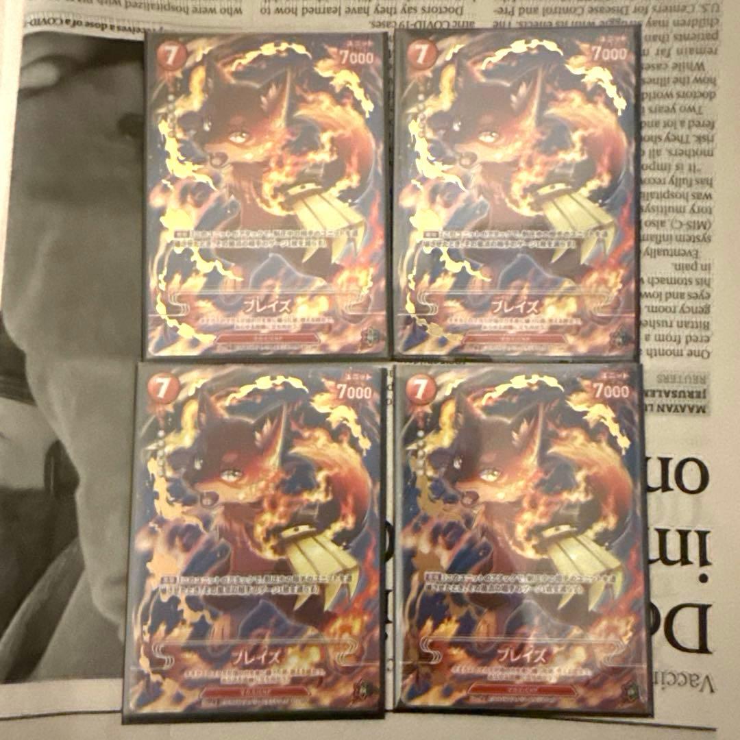 CNPトレカ ブレイズ　BT1-49 P-RR 小さな革命 次元の来訪者