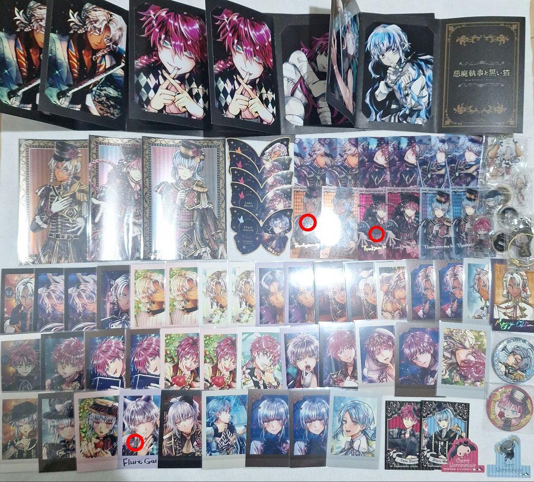 あくねこ 地下組執事 まとめ売り