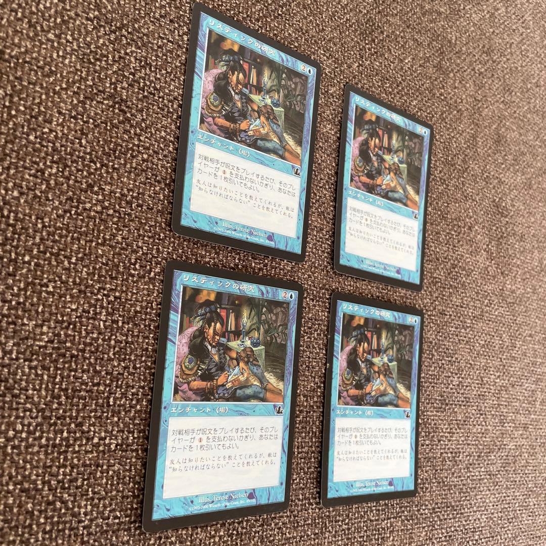 MTG リスティックの研究　4枚まとめ売り　旧枠　PCY 日本語版