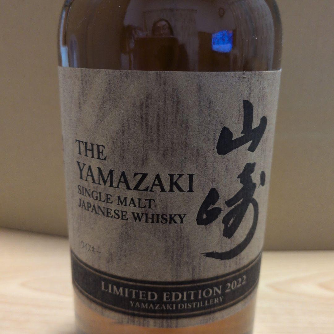 新品未開封山崎 THEYAMAZAKI シングルモルトウイスキー 2022