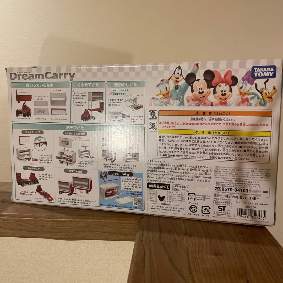 【未使用未開封】ディズニーモータース　ドリームキャリー本体＆コンテナセットトミカ
