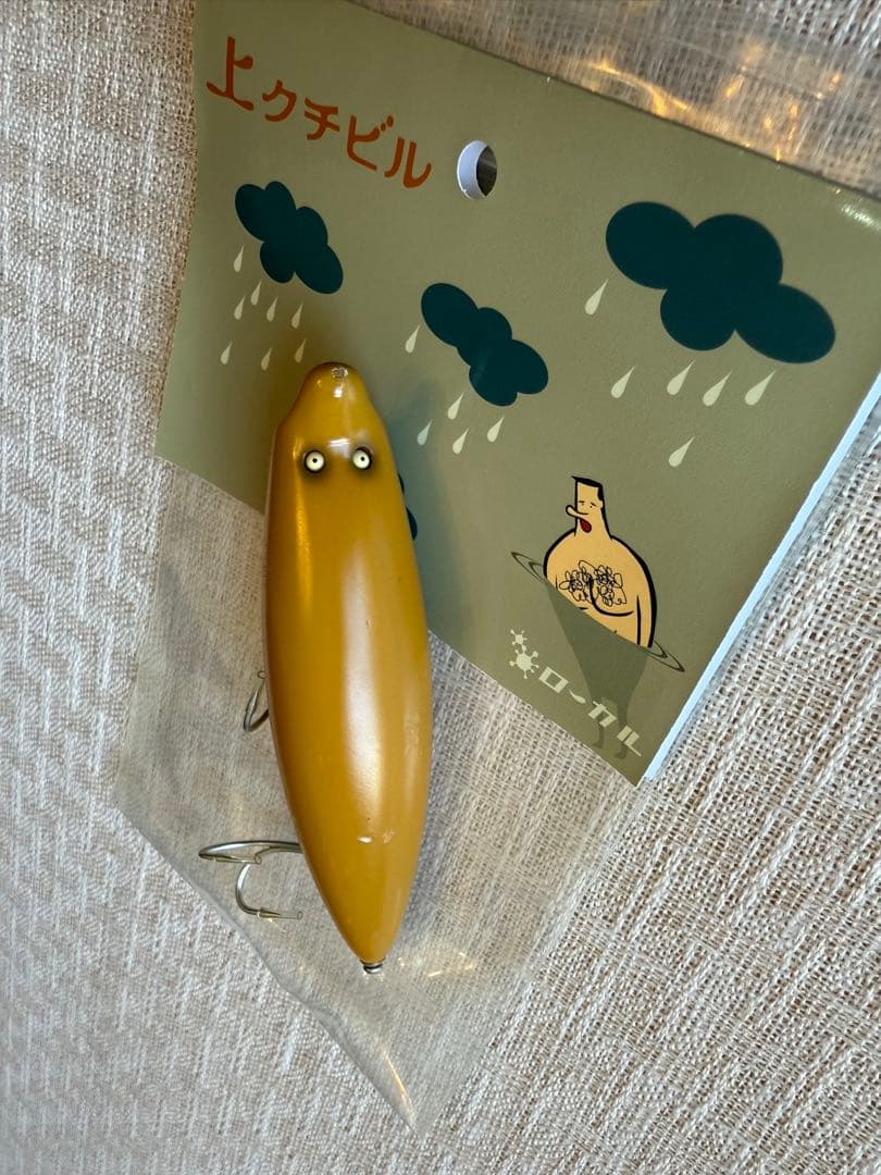 ローカル 上クチビル