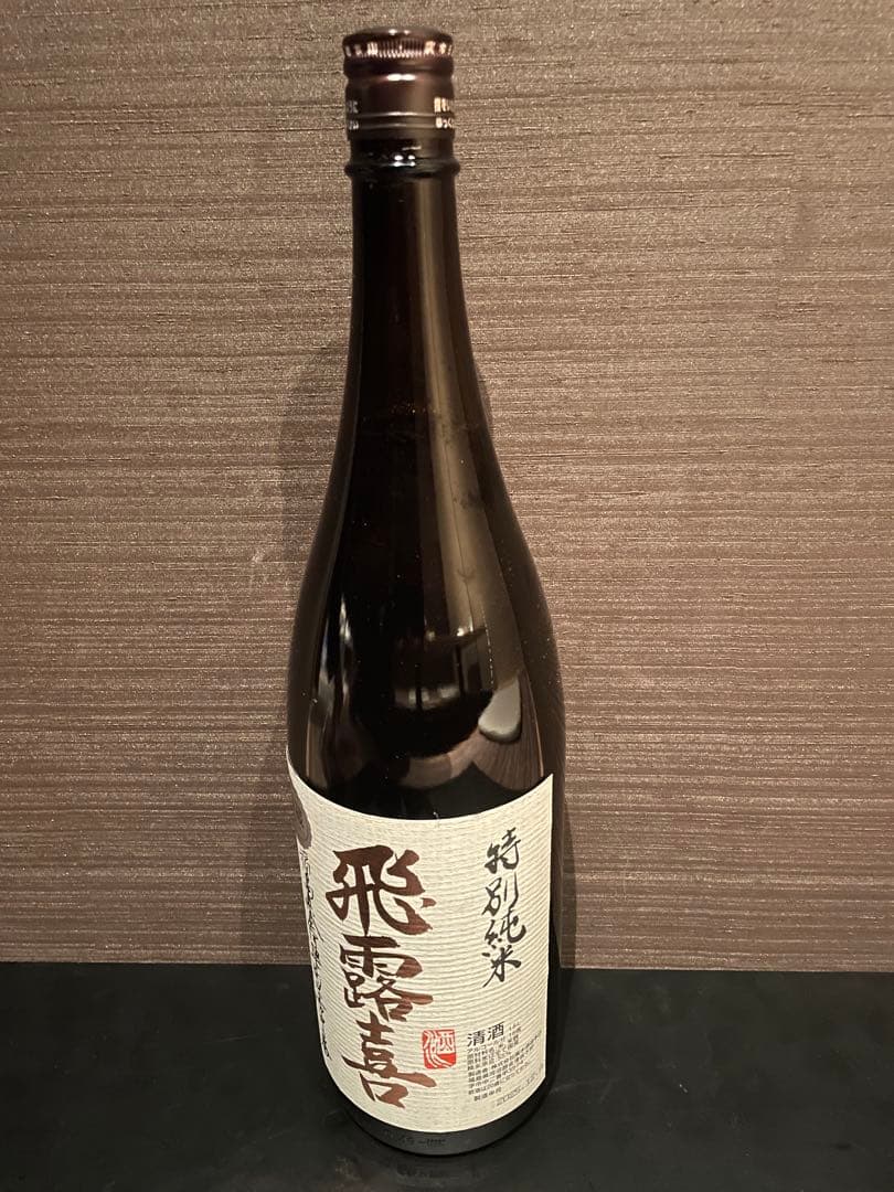 最新 飛露喜 ひろき 2025年12月製造 1.8L