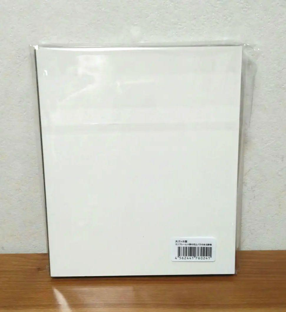 大ゴッホ展「野の花とバラのある静物」ミニフレーム、Rollbahnノート、ほか