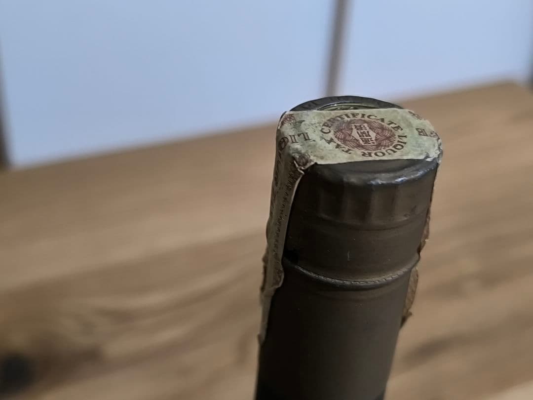 【極希少・古酒】クルボアジェ ナポレオン 旧ボトル「Old Liqueur」特級