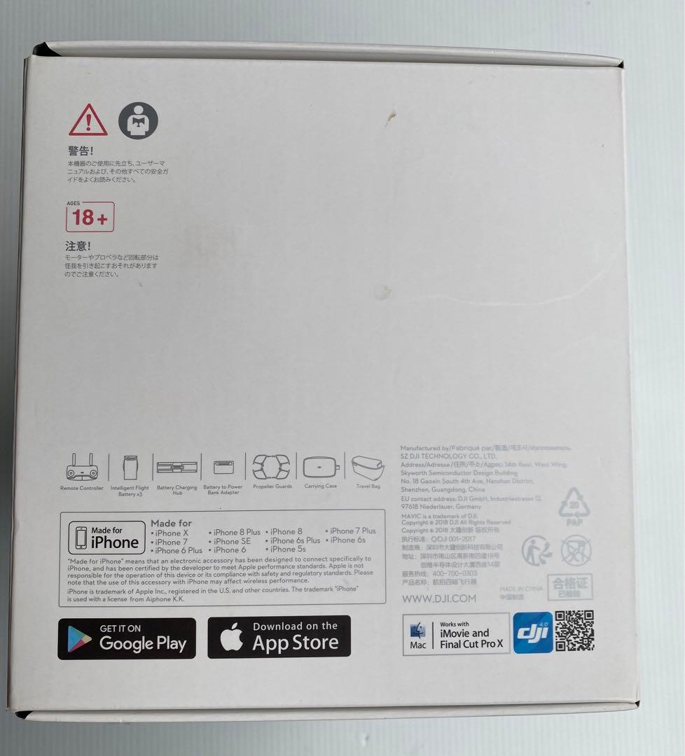 ホビーラジコン DJI MAVIC AIR FLY MORE CONBO