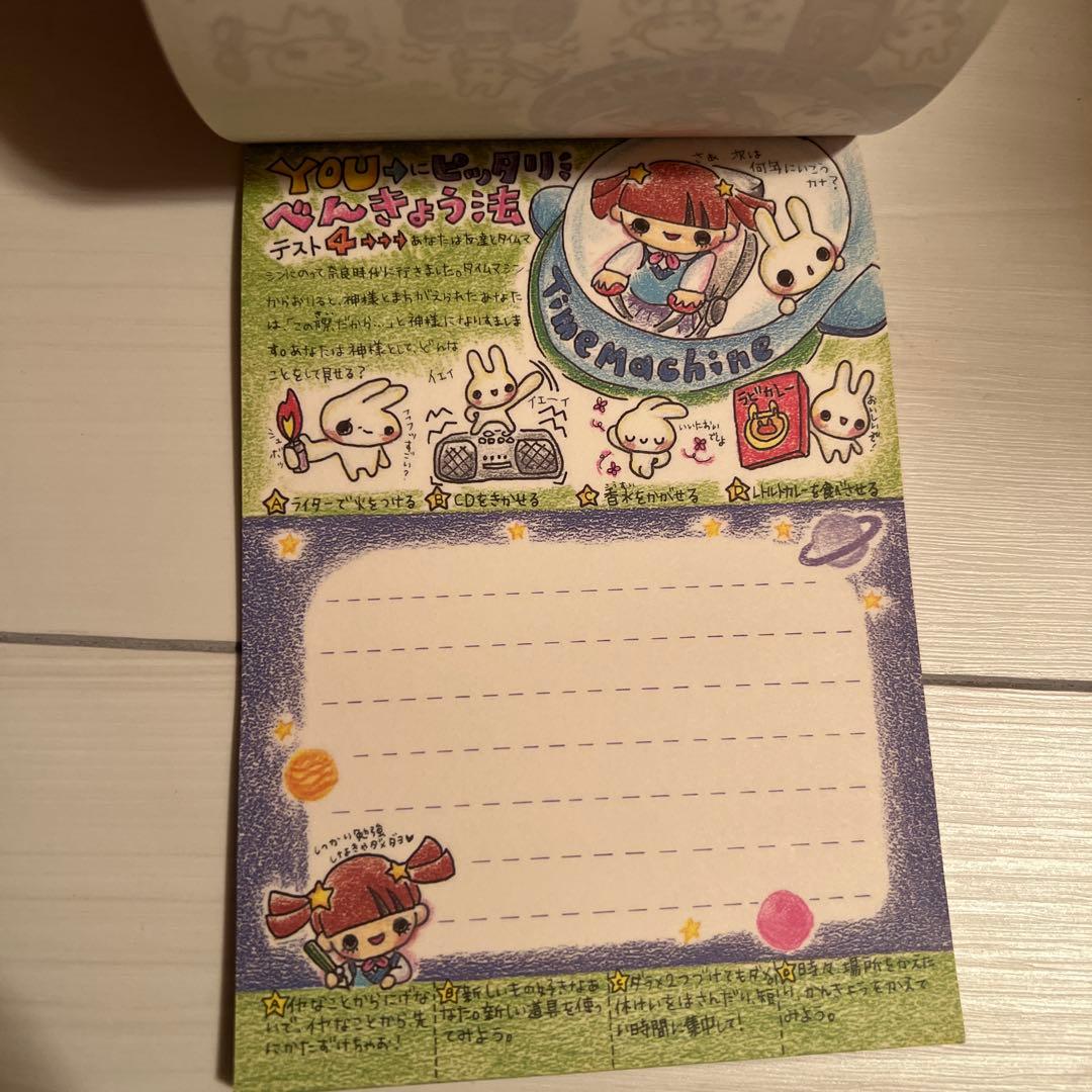 平成　レトロ　当時　心野テスト メモ帳