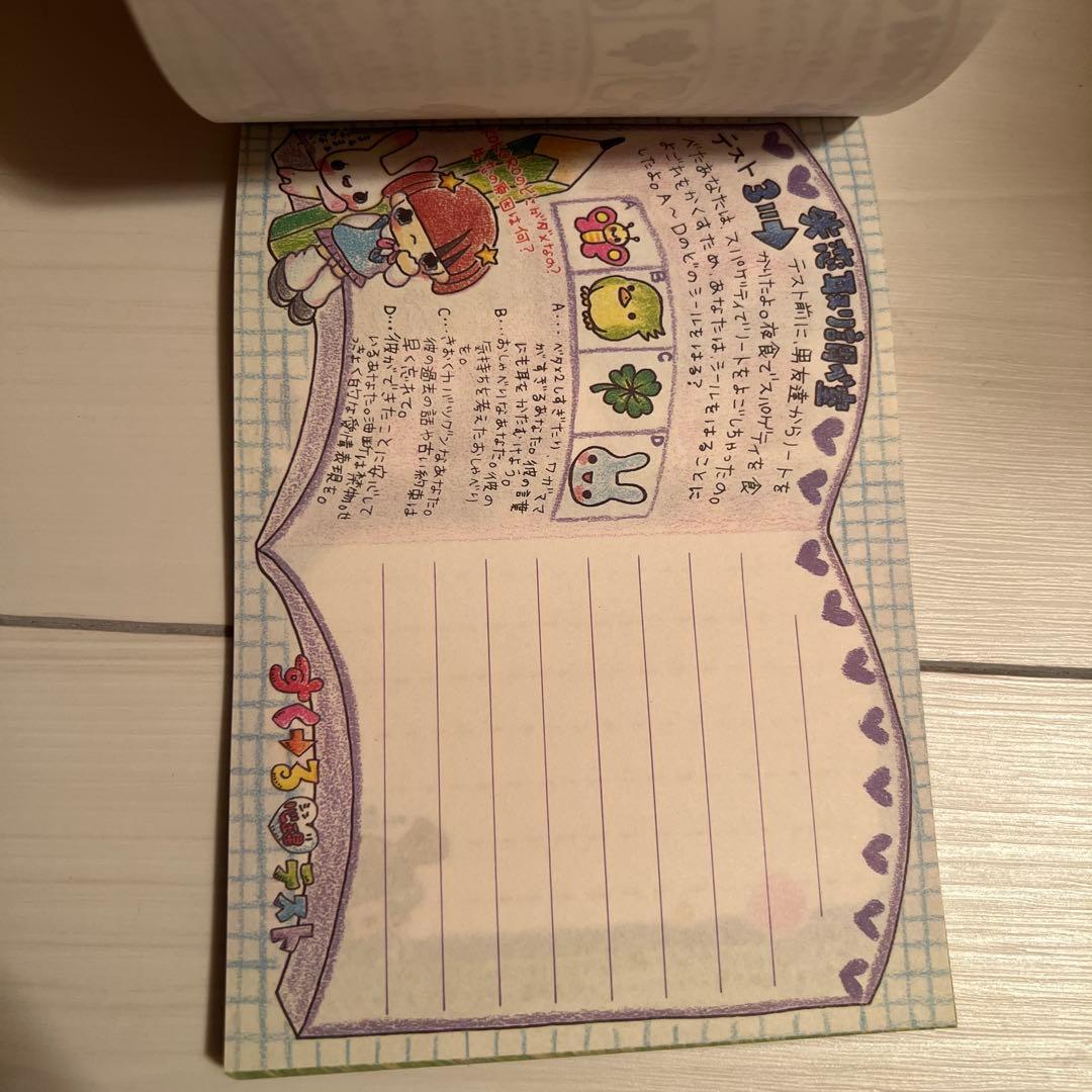 平成　レトロ　当時　心野テスト メモ帳