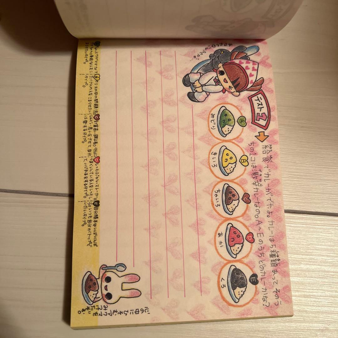 平成　レトロ　当時　心野テスト メモ帳