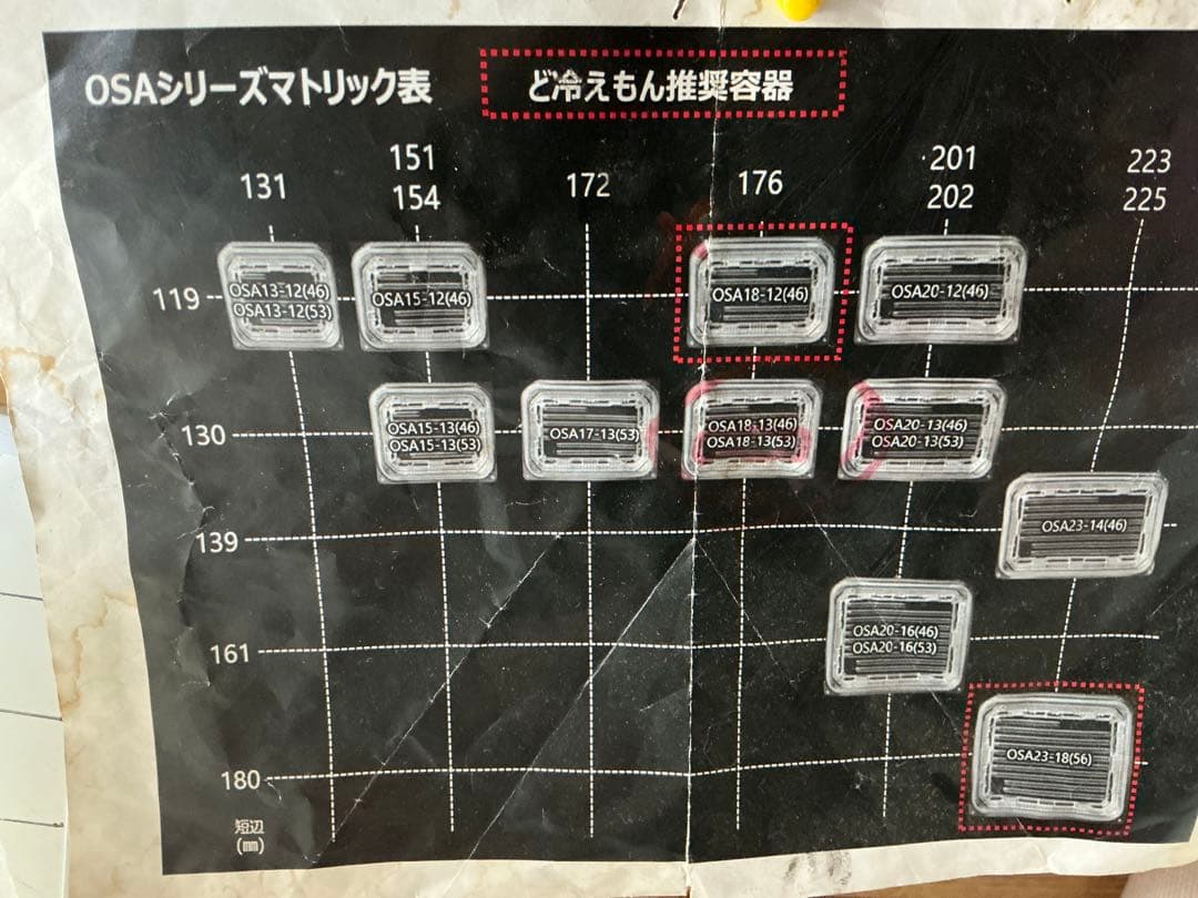 自動販売機 FIV-JIA2110NB どひえもん推奨容器、ラッピング機付