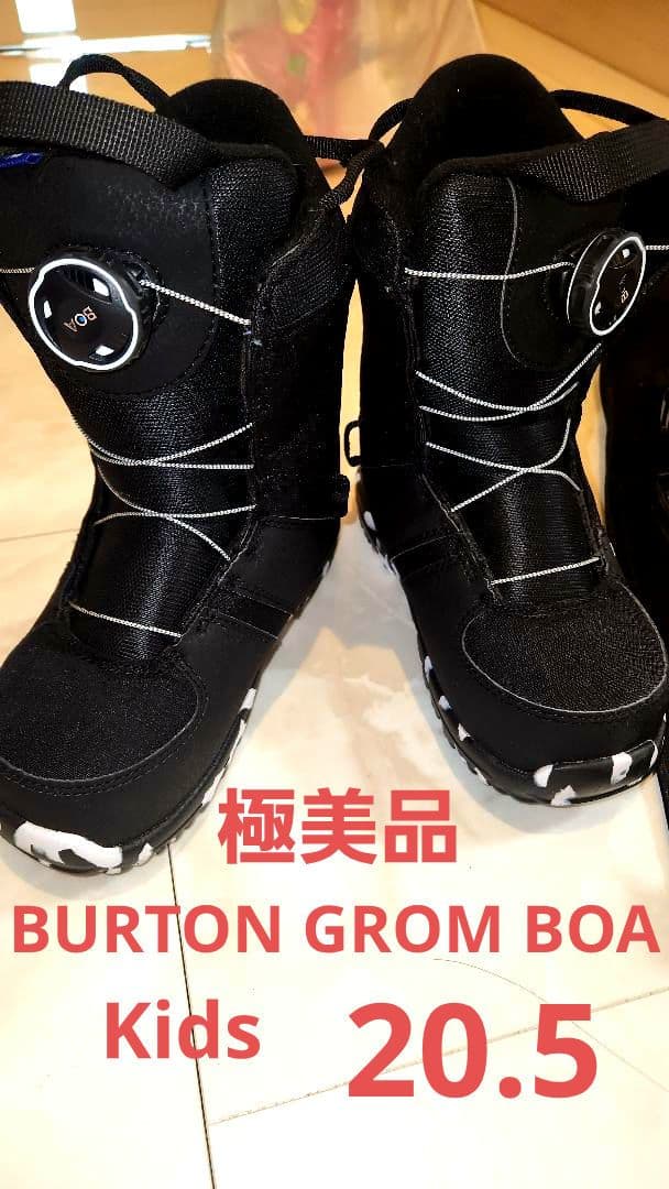 極美23-24BURTON GROM BOA kidsスノーボードブーツ20.5