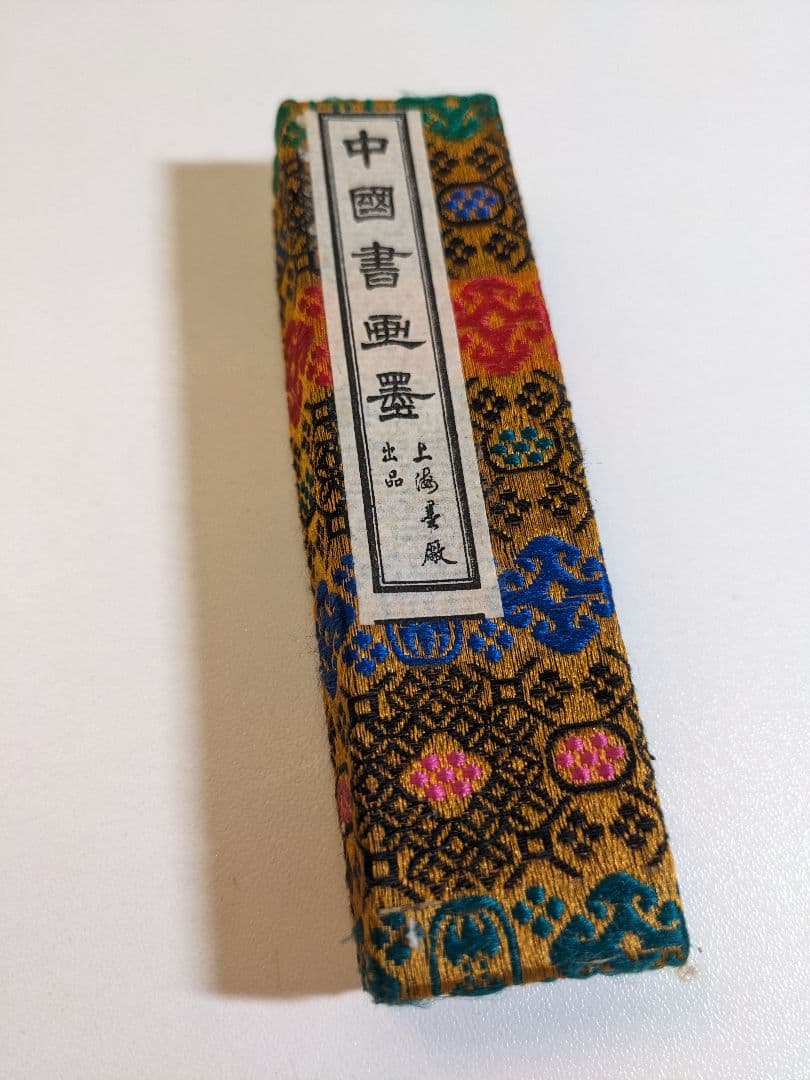 中国書画墨 （中国墨） 鐵齋翁書畫寶墨　上海墨厰出品