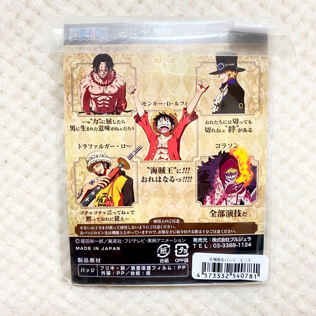 希少✨ エース 名場面 缶バッジ ジャンプフェスタ アニメイト ワンピース