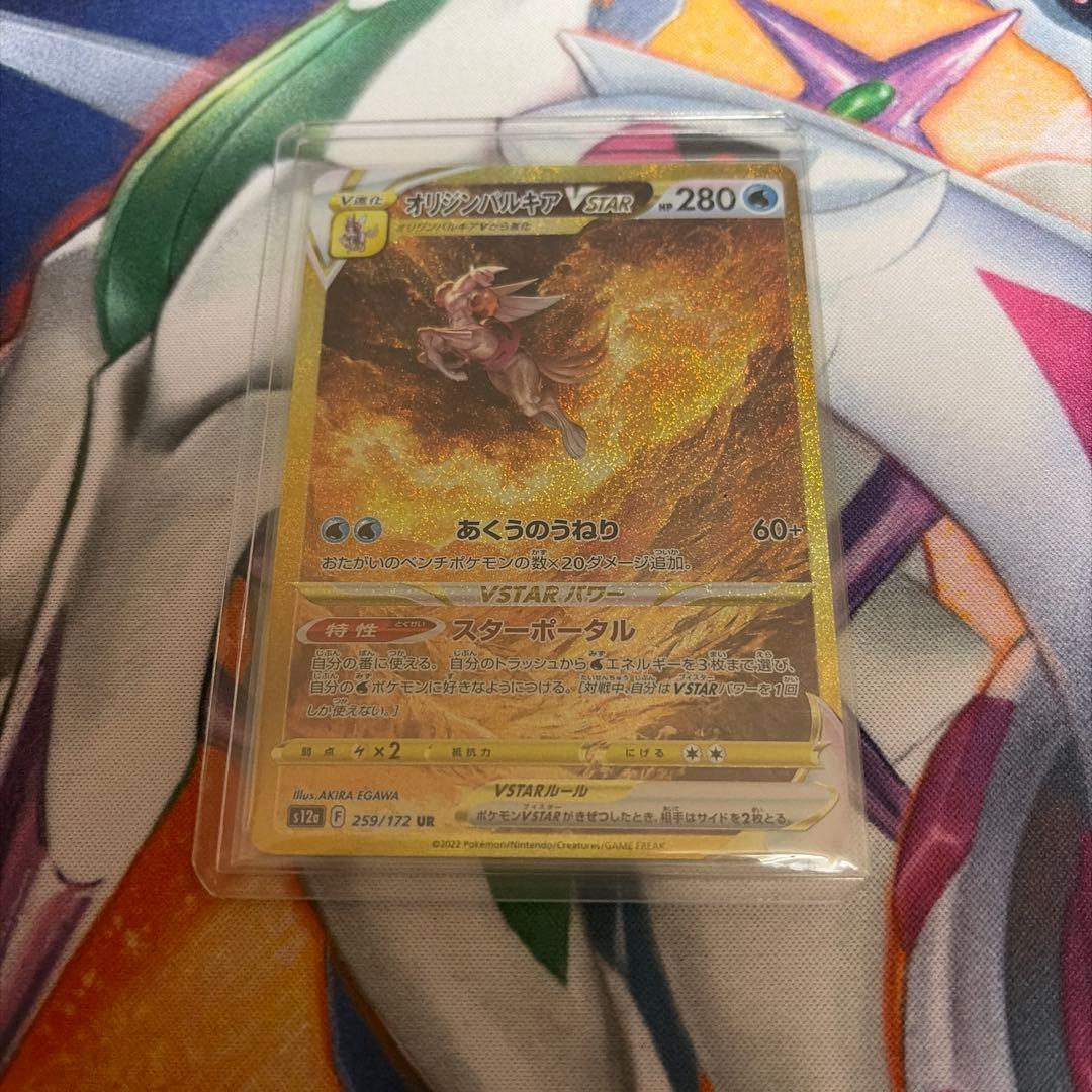 オリジンパルキアVSTAR UR S12a VSTARユニバース 259