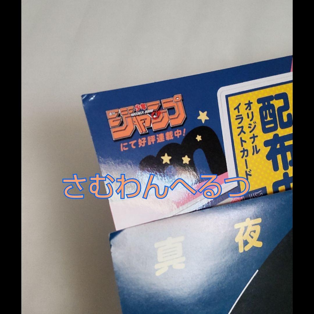 さむわんへるつ 3点セット