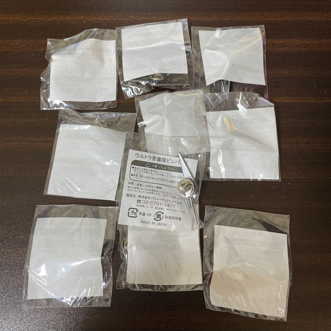 ウルトラ警備隊ピンバッジ　10個セット