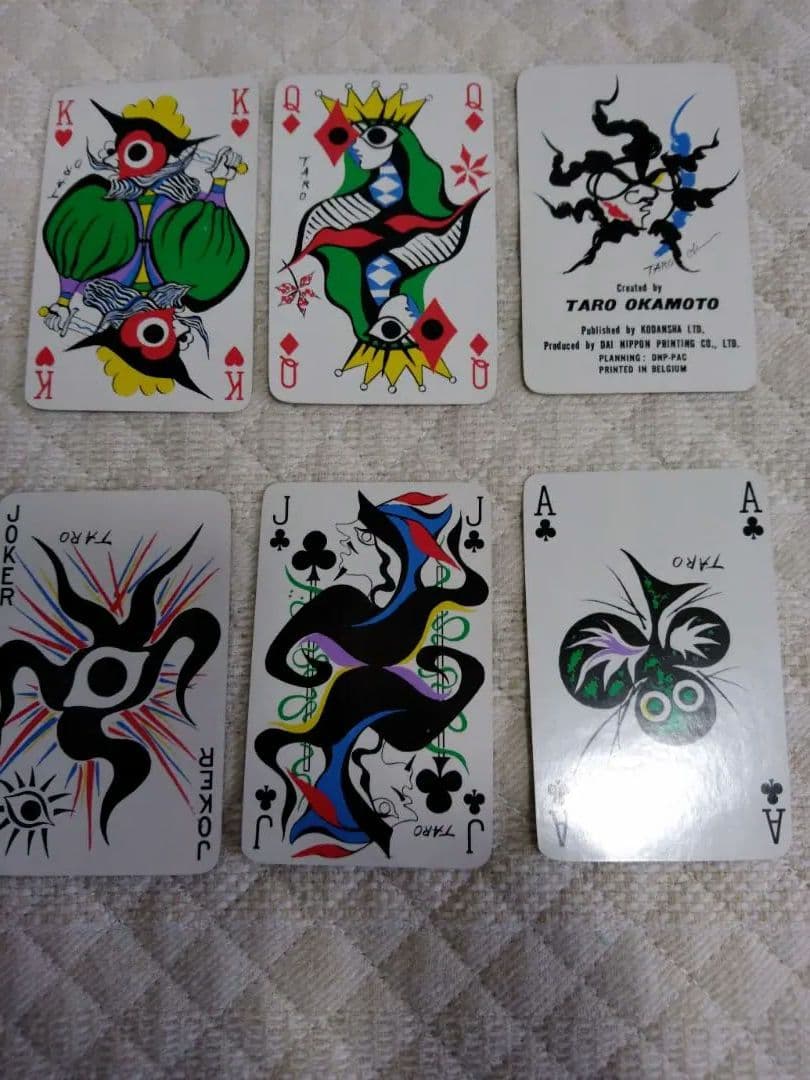 岡本太郎　トランプ