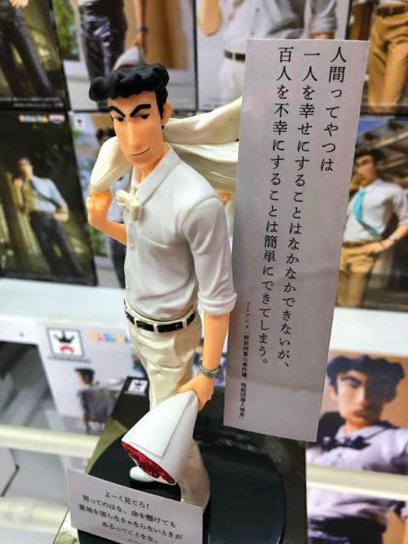 クレヨンしんちゃん 造形師×写真家 俺のフィギュア 野原ひろし RETURNS