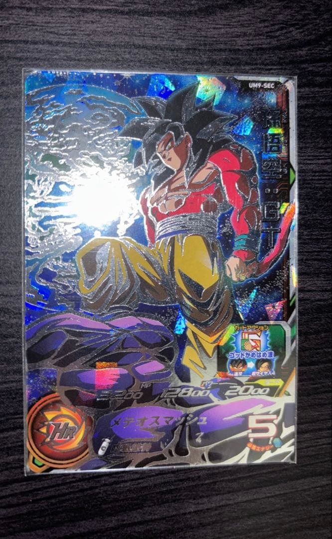 um9-sec 孫悟空:GT