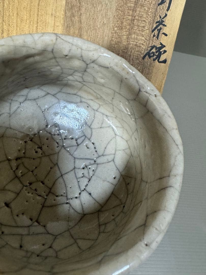 2313 古志野　茶碗　茶道具