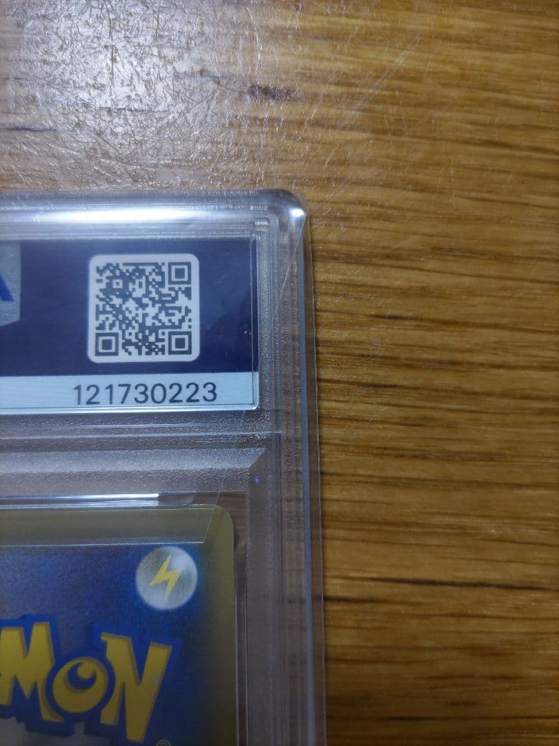 ブラッキーGX SSR SM8b GXウルトラシャイニー 229/150