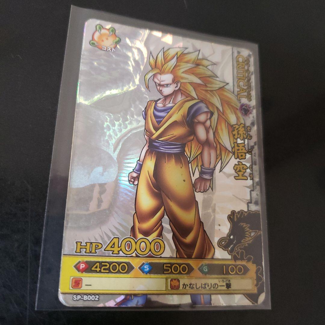 【美品】ドラゴンボール データカードダス バトラーズ 『孫悟空』早い者勝ち