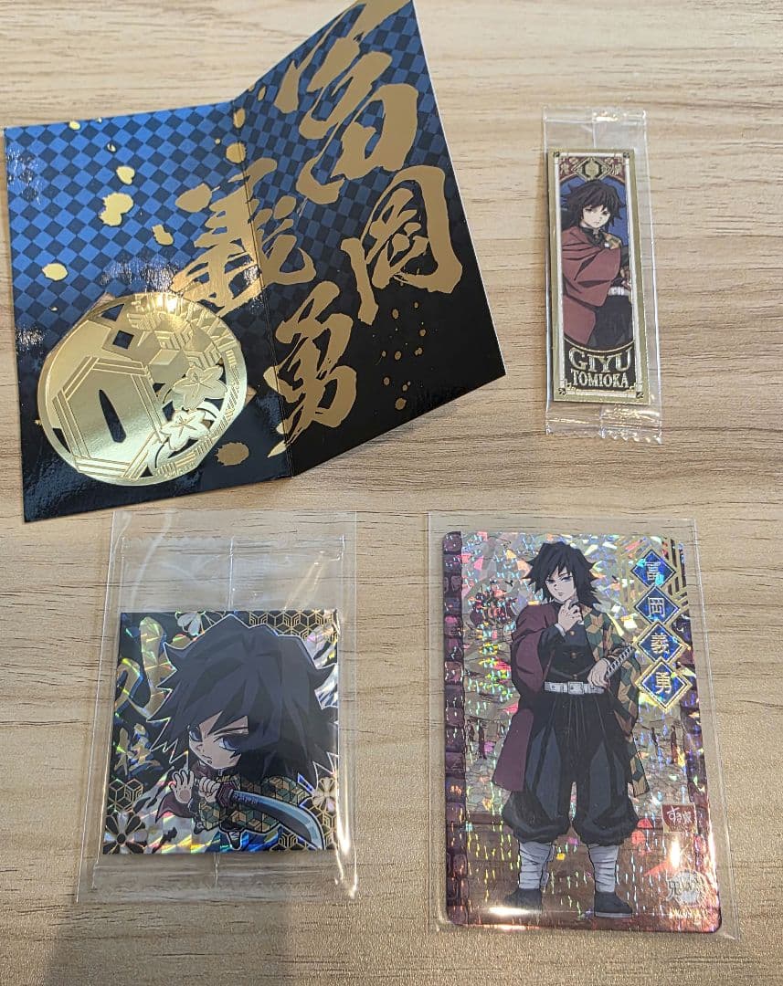 鬼滅の刃　すき家　冨岡義勇 オリジナルカード レア ホロ　激レア