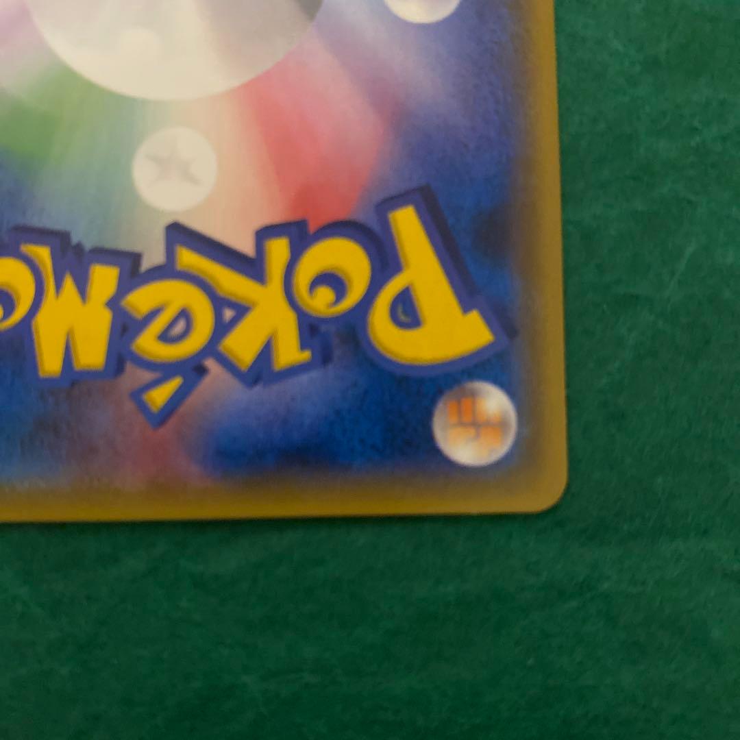 ピカチュウ ほっぺすりすり　プロモ　GMP