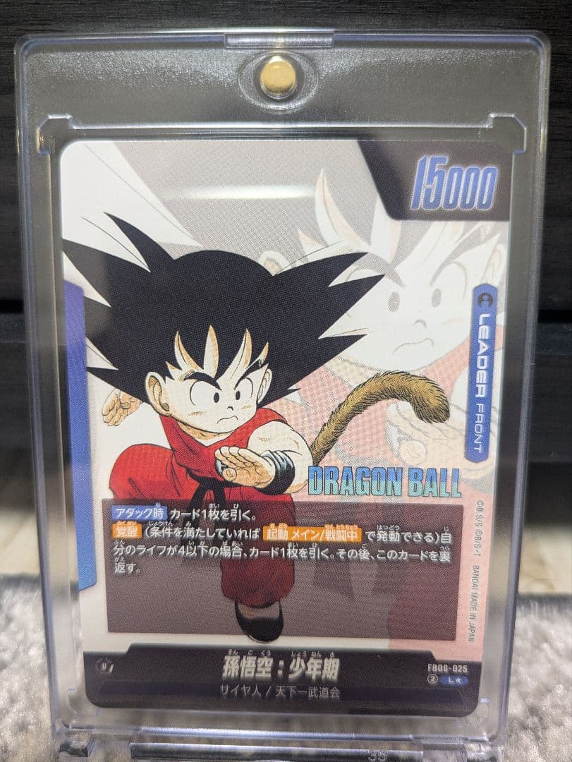 ドラゴンボール　フュージョンワールド