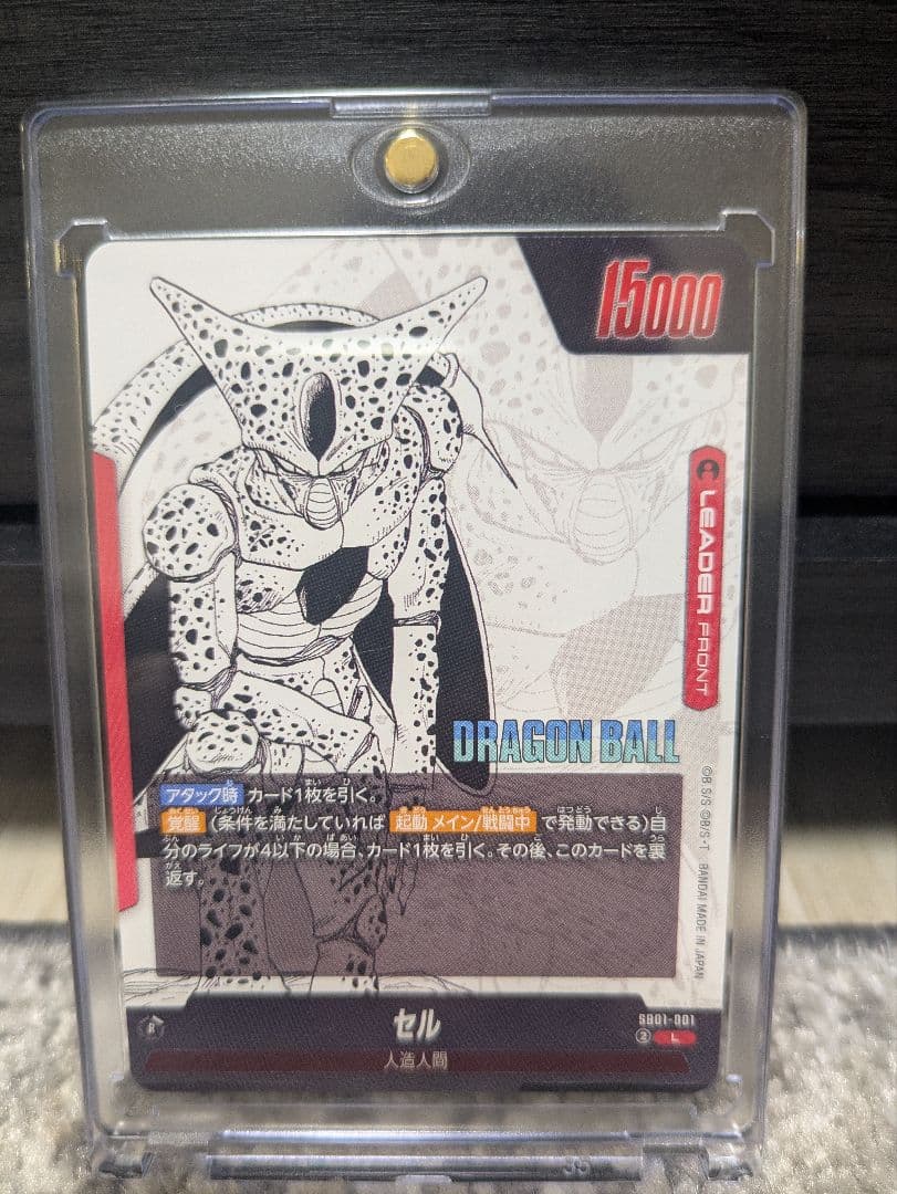 ドラゴンボール　フュージョンワールド