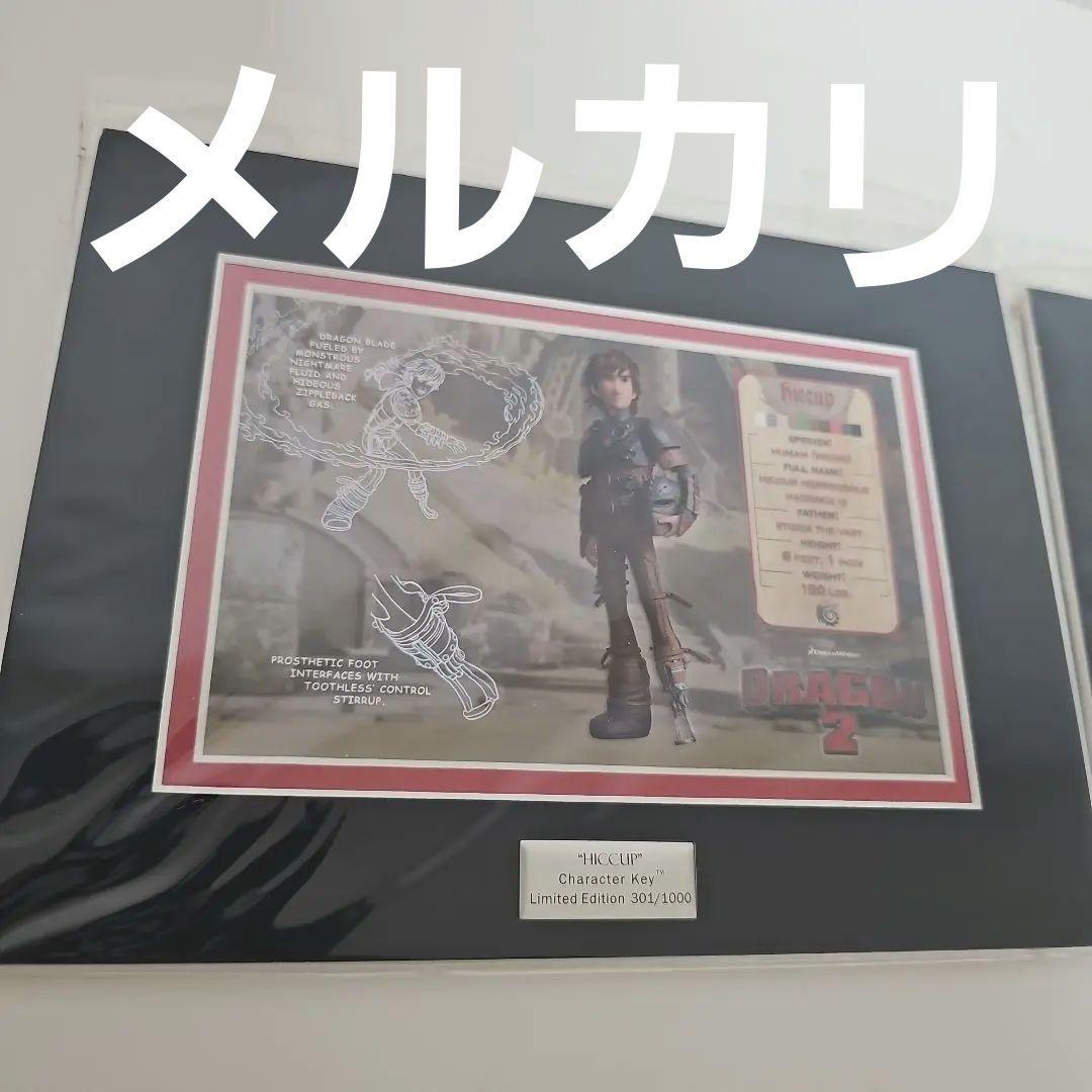 【ヒックとドラゴン】キャラクター キー