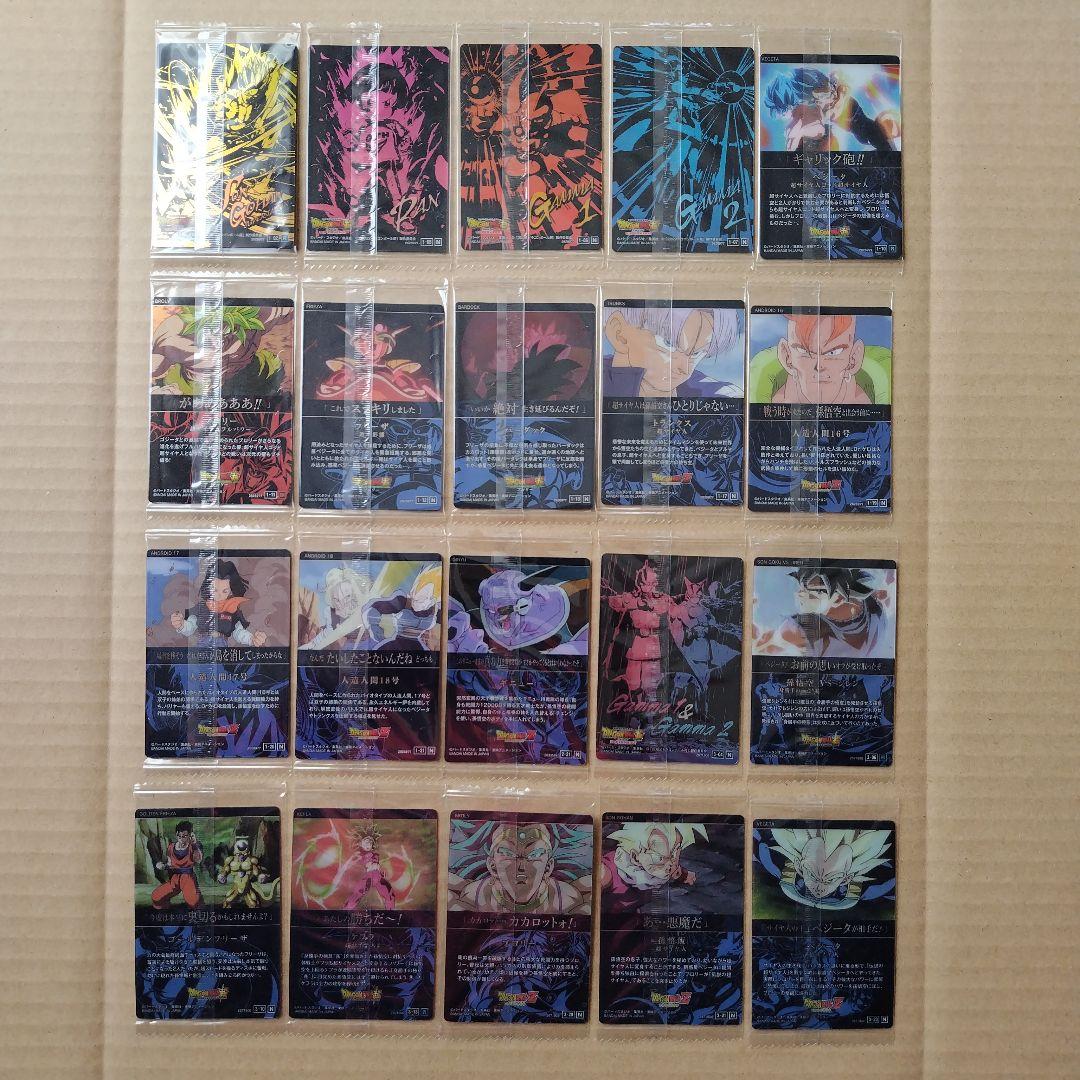 ドラゴンボール　イタジャガカード　vol.１〜８　１００枚１００種類　全て未開封