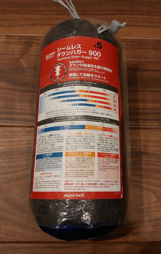h*a様 最終値下げ★新品未使用品★mont-bell EX 900 ダウンハガ