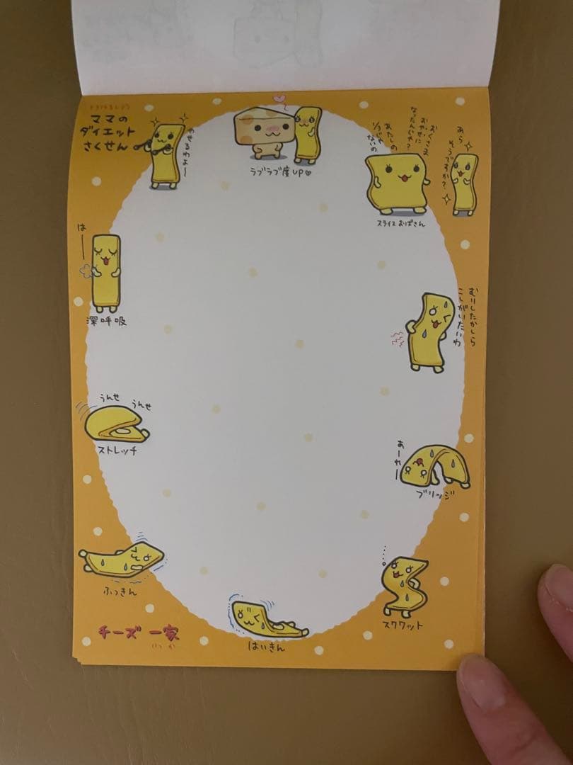 チーズ一家　平成レトロ　メモ帳