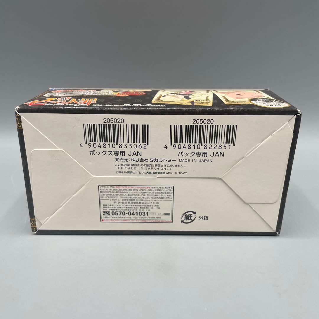 未開封 極コレカ 七つの大罪 1BOX