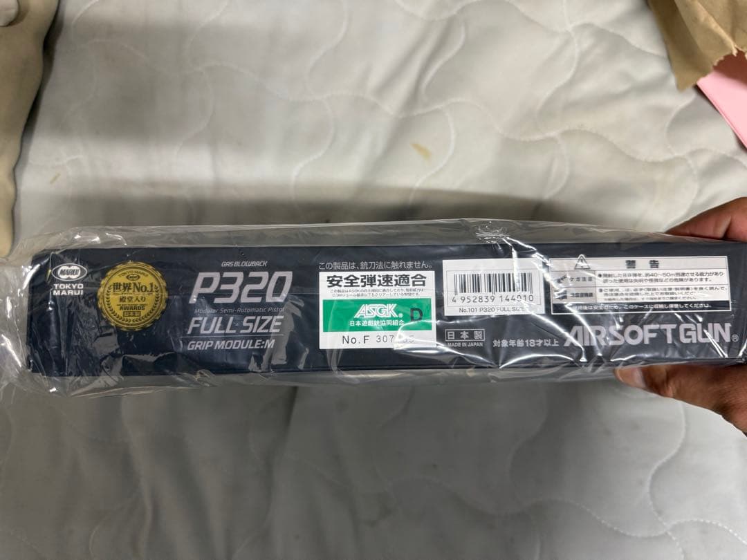 東京マルイ P320 フルサイズ ガスブローバック