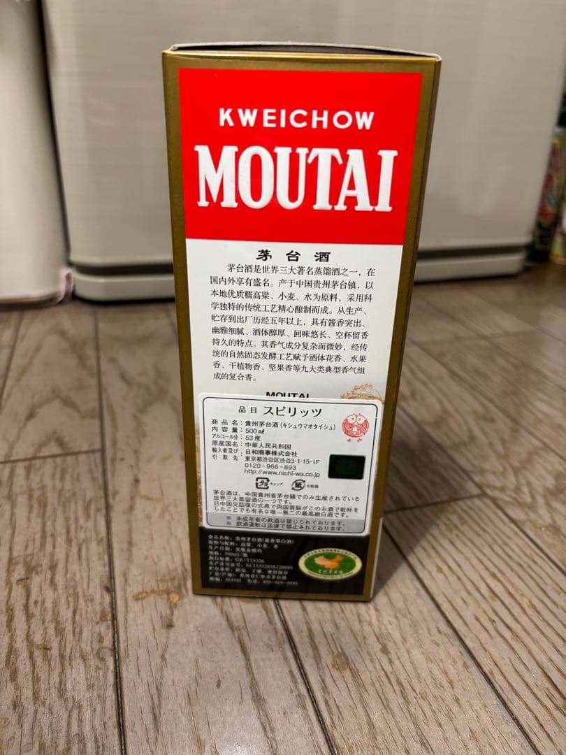 Kweichow Moutai 500ml 高級白酒