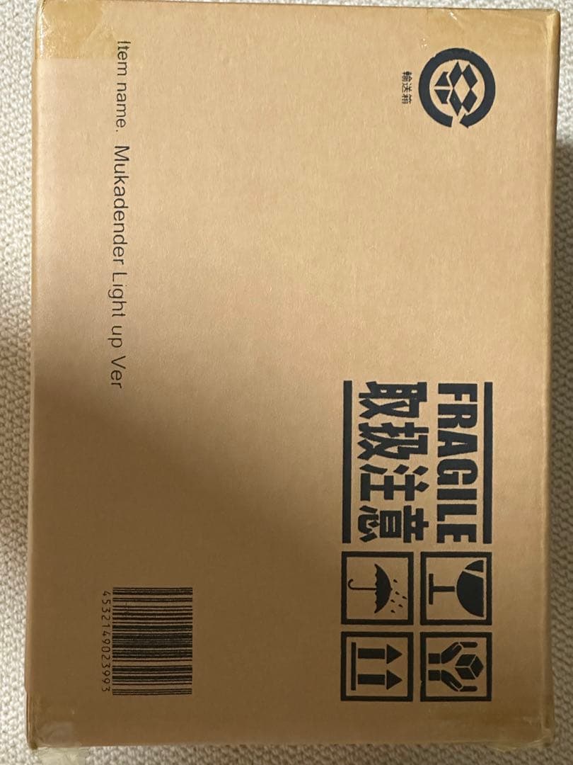 (まっちゃんさま専用) エクスプラス 大怪獣シリーズ ムカデンダー 再販版