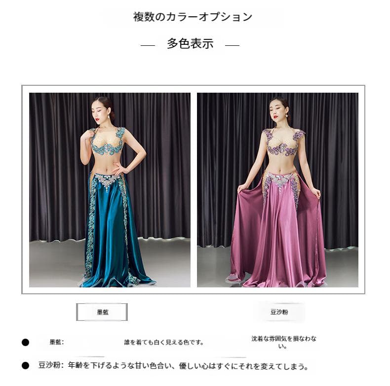 ベリーダンス衣装 ベロア調ビジュー ロングスカートピンク舞台ステージ用