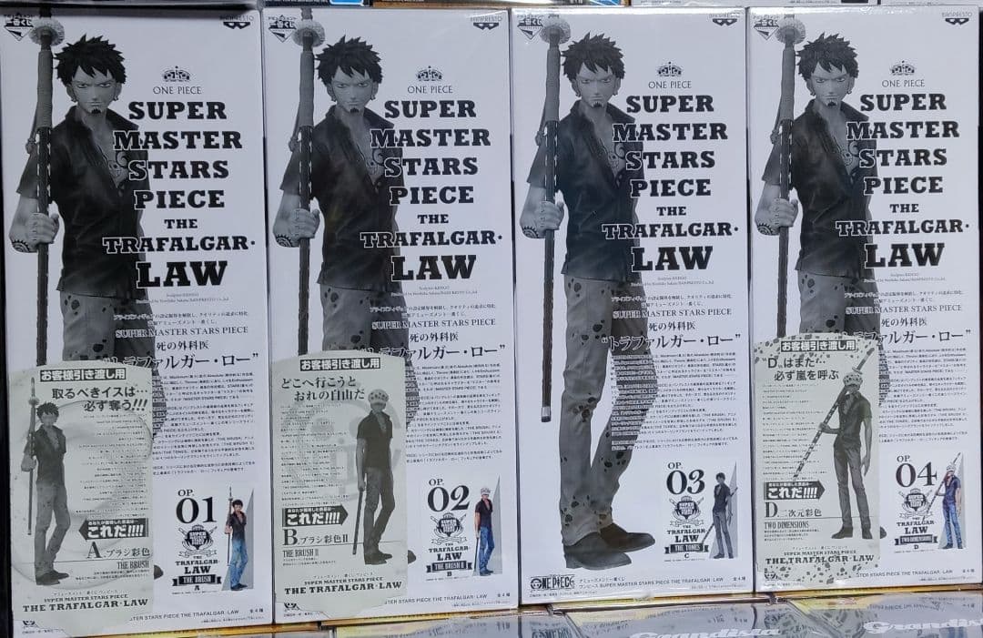 ワンピース フィギュア レア SMSP トラファルガーロー フルセット