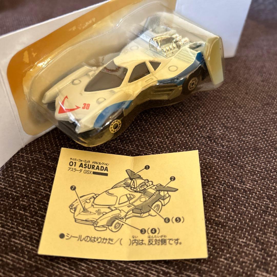 タカラ メタルコレクション サイバーフォーミュラ アスラーダ GSX 当時物