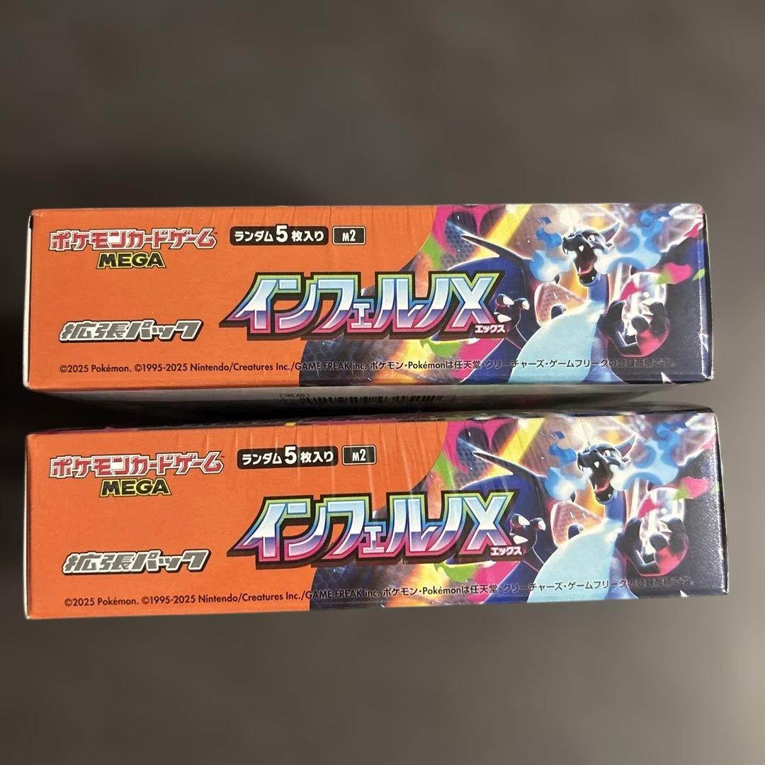 ポケモンカードゲーム インフェルノX 2BOX MEGAドリームex 5BOX
